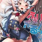 Erotic image that is coming out of The Cagliostro of Ahe face that is about to fall into pleasure! [Granblue Fantasy] 15