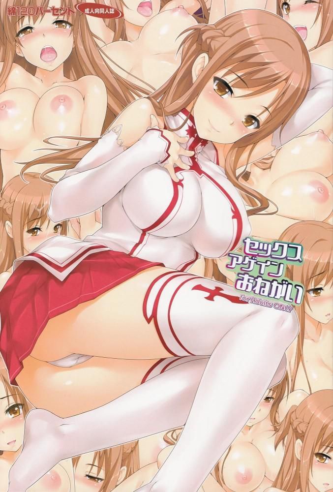 Sword Art Online: Yuki Asuna's Missing Sex Photo Images 2