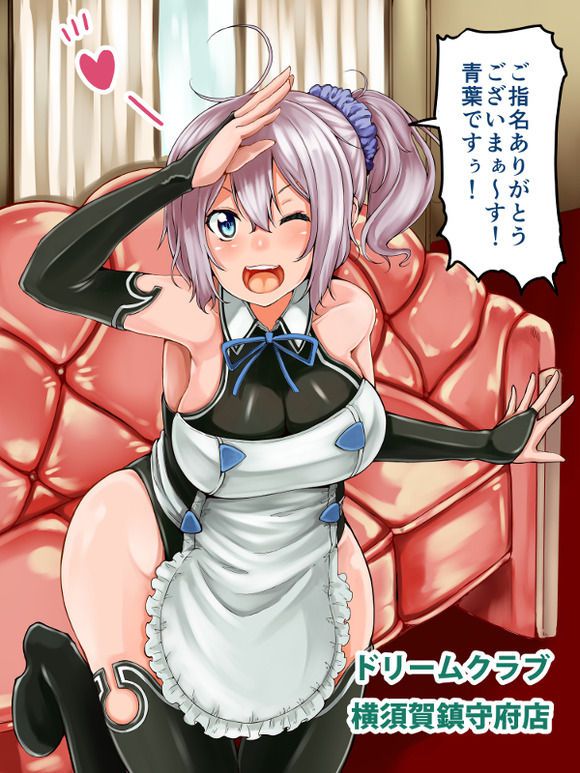 Erotic image that can be pulled out just by imagining Aoba's masturbation figure [Fleet Collection] 19
