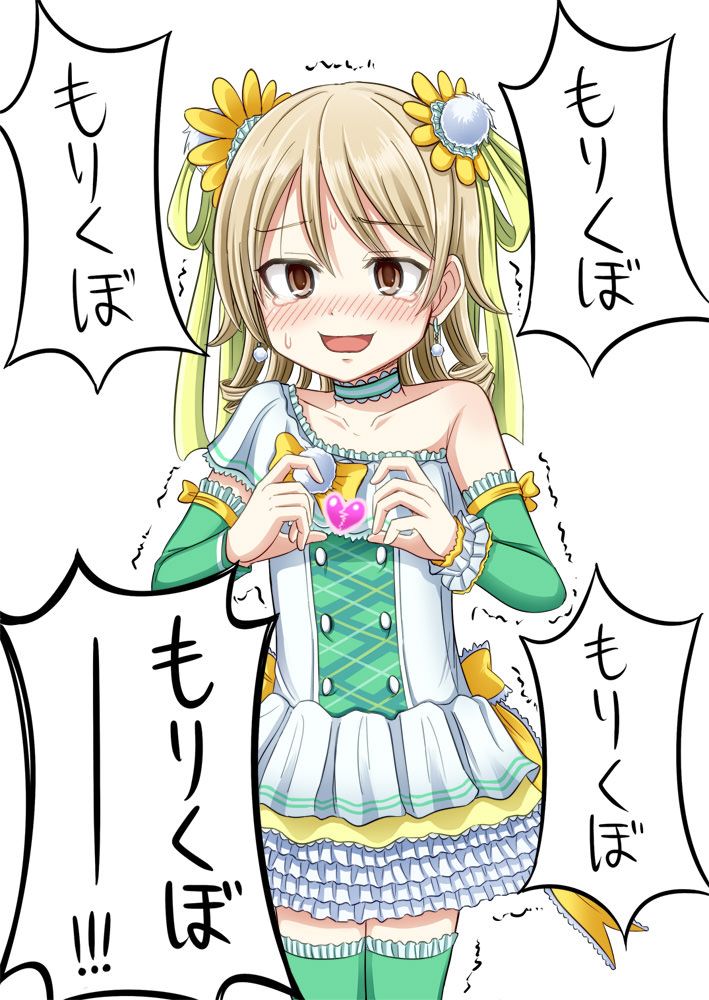 [Idolmaster Cinderella Girls Erotic Cartoon] Immediately pulled out in the service S ● X of Nono Morikubo! - Saddle! 4