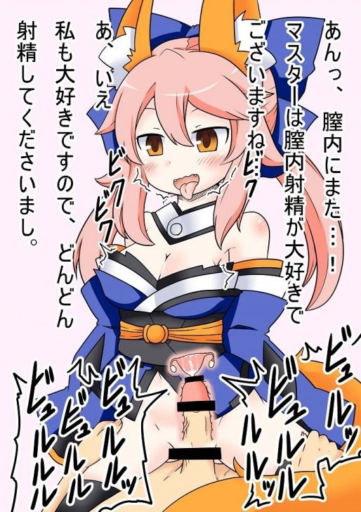 Fate erotic manga immediately pull out in service S ● X in front of Tamamo! - Saddle! 24