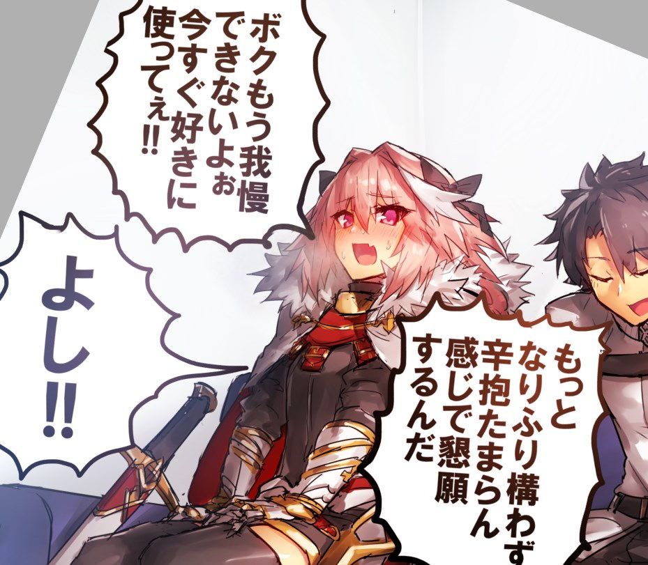 Fate Grand Order: Astorfo's cute picture furnace image summary 9