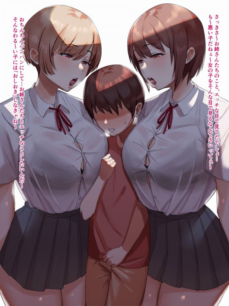 Secondary erotic image of a × older sister [Oneshota] 15