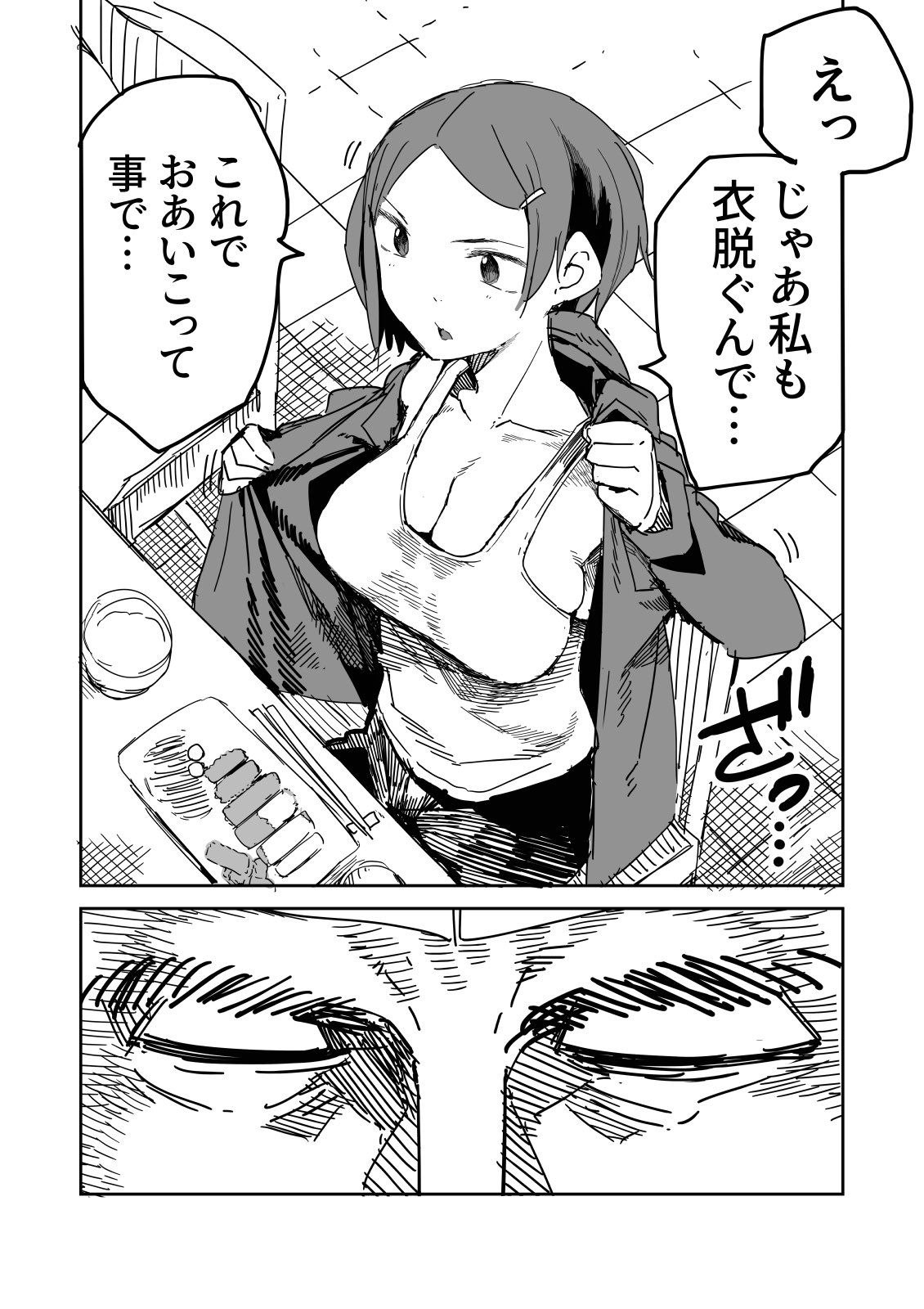 【Image】Gookawa JK, I peeled off my clothes at a tonkatsu shop and got angry, wwww 3