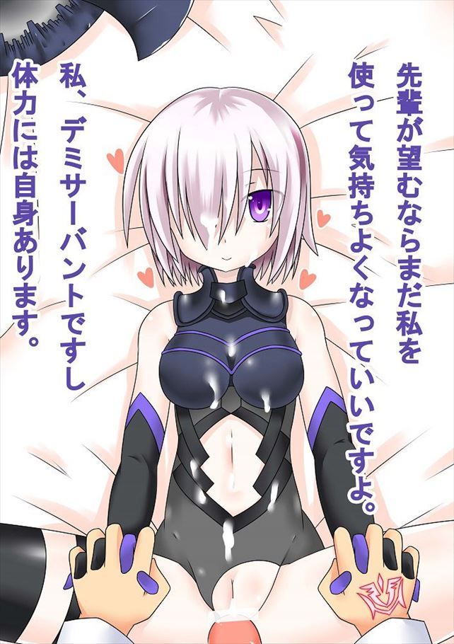 Fate Grand Order: Mash Kyrielite's cool and cute secondary erotic images 11