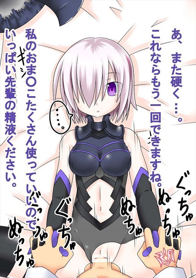 Fate Grand Order: Mash Kyrielite's cool and cute secondary erotic images 17