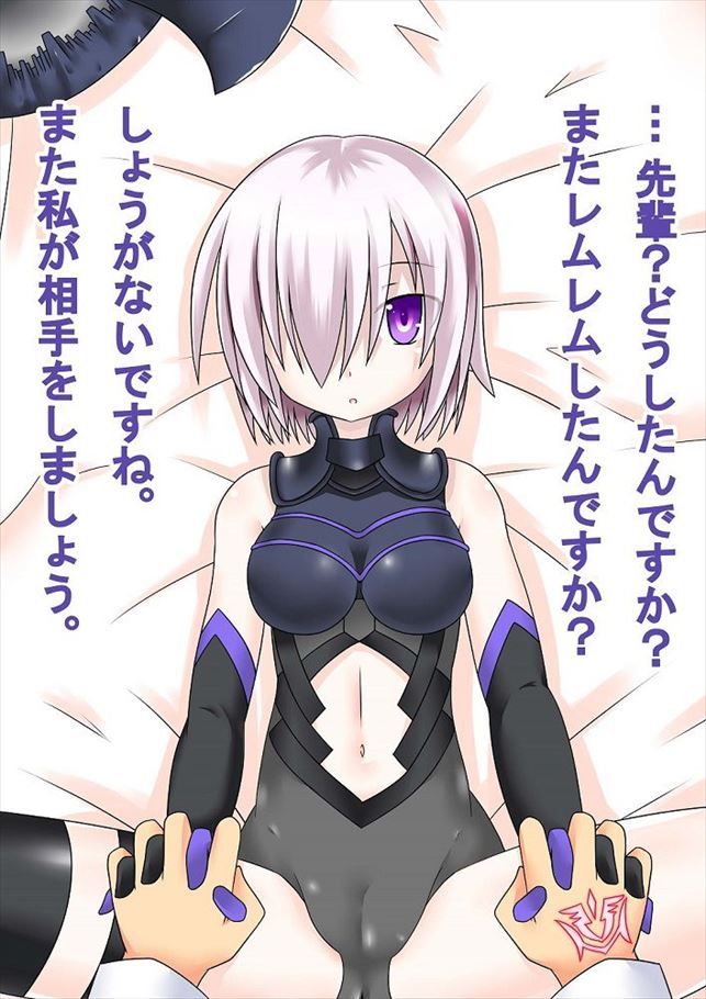 Fate Grand Order: Mash Kyrielite's cool and cute secondary erotic images 18