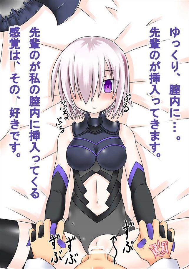 Fate Grand Order: Mash Kyrielite's cool and cute secondary erotic images 21