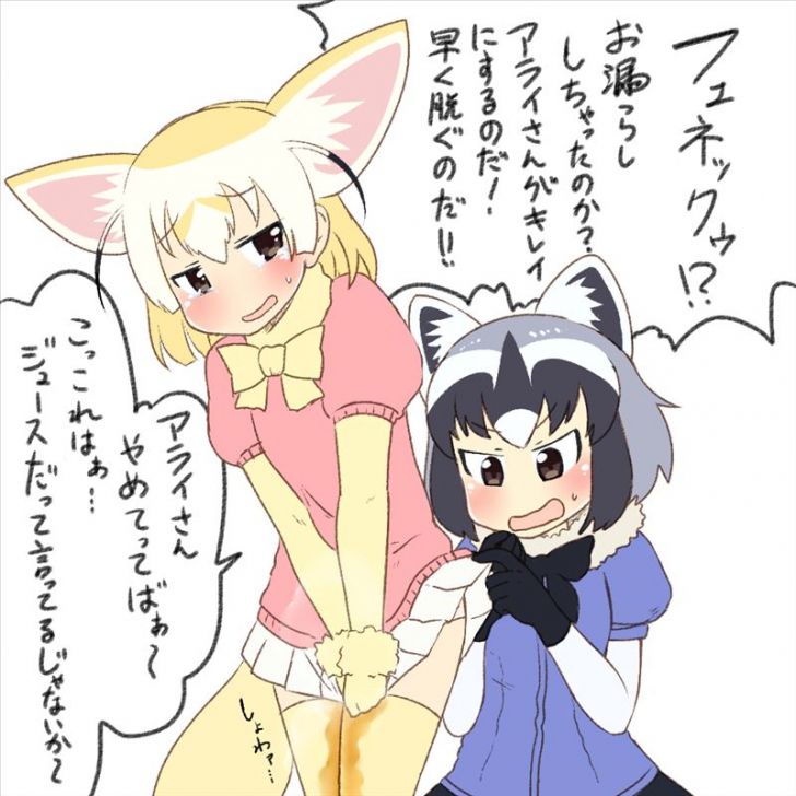 【Kemono Friends】I will put together the erotic cute image of Fenech for free ☆ 17