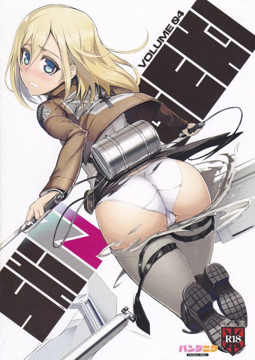 【Attack on Titan】Christa's cute picture furnace image summary 9
