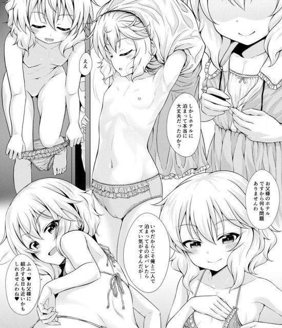 Drunk / alcohol related erotic &amp; moe image summary! 14