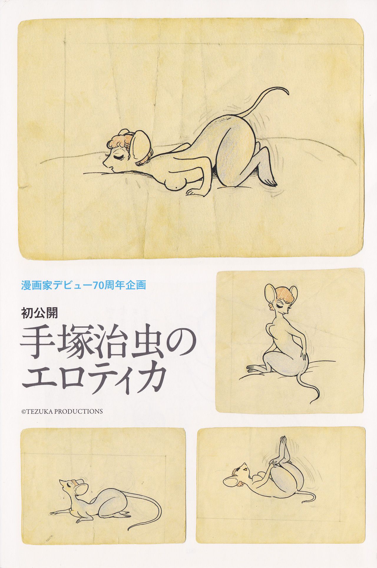 Erotica Of Osamu Tezuka 2