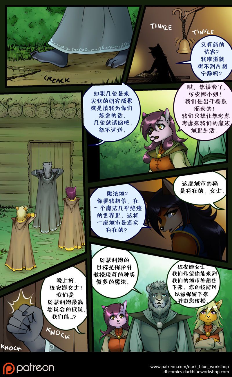 [ABlueDeer] Bethellium : The City of Magic - Chapter 1 | 贝瑟利姆 : 魔法之城 - 章节一 (ongoing) [Chinese]305寝个人汉化 2