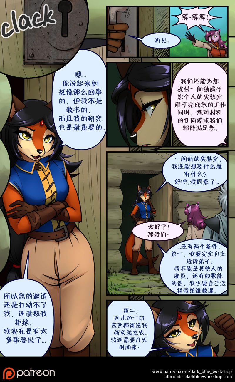 [ABlueDeer] Bethellium : The City of Magic - Chapter 1 | 贝瑟利姆 : 魔法之城 - 章节一 (ongoing) [Chinese]305寝个人汉化 3