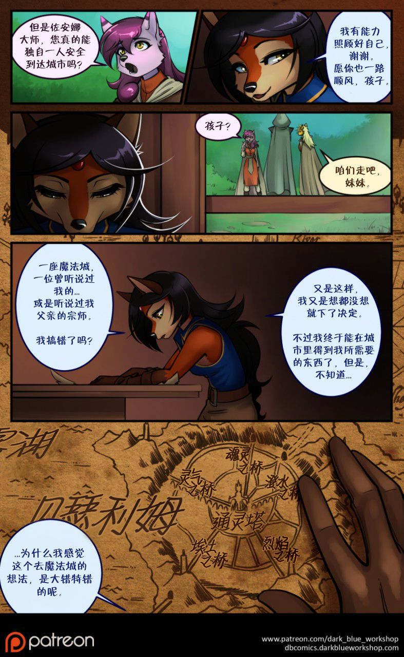 [ABlueDeer] Bethellium : The City of Magic - Chapter 1 | 贝瑟利姆 : 魔法之城 - 章节一 (ongoing) [Chinese]305寝个人汉化 5