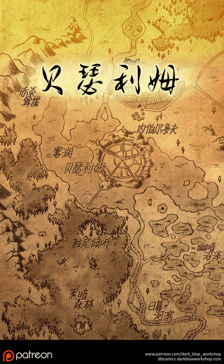 [ABlueDeer] Bethellium : The City of Magic - Chapter 1 | 贝瑟利姆 : 魔法之城 - 章节一 (ongoing) [Chinese]305寝个人汉化 6
