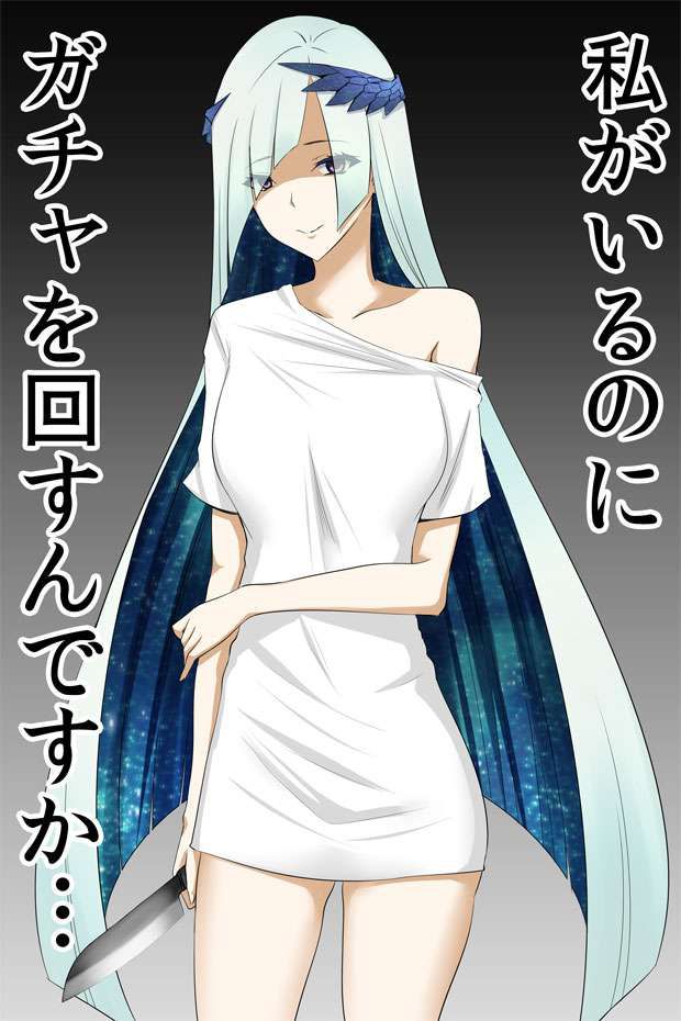 Fate/GrandOrder: Brynhildr... 50