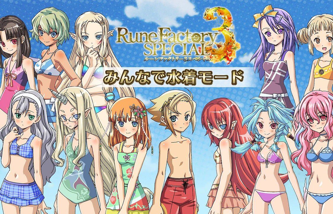 Switch "Rune Factory 3 Special" "Everyone swimsuit mode" that allows girls to wear swimsuits 1