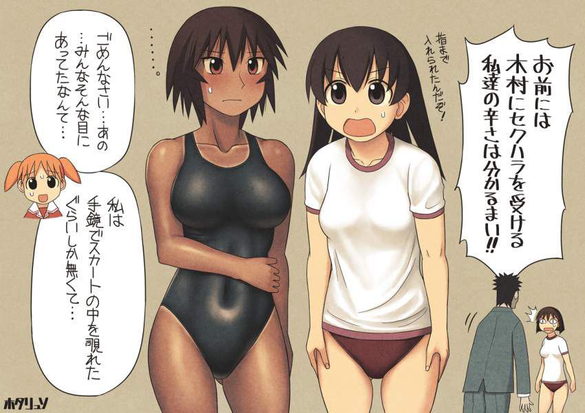 I tried collecting erotic images of Azumanpa Daio 3