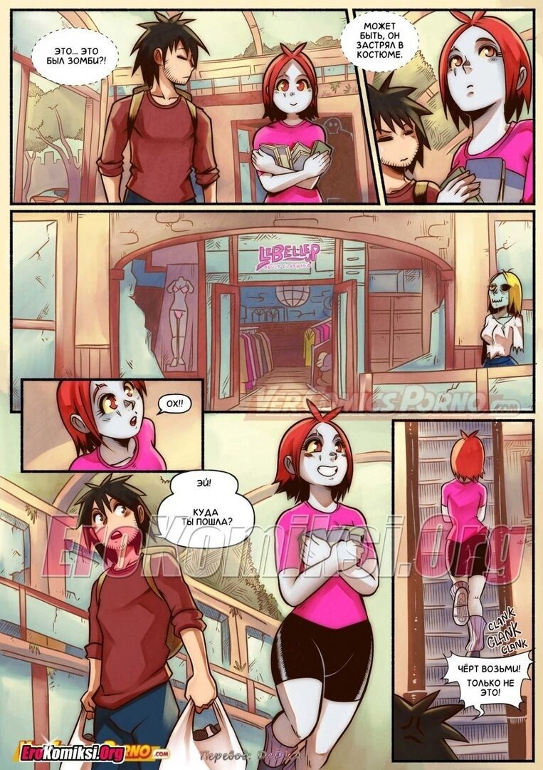 [Mr.E] Cherry Road Part 3: Shopping With A Zombie [Russian] 12