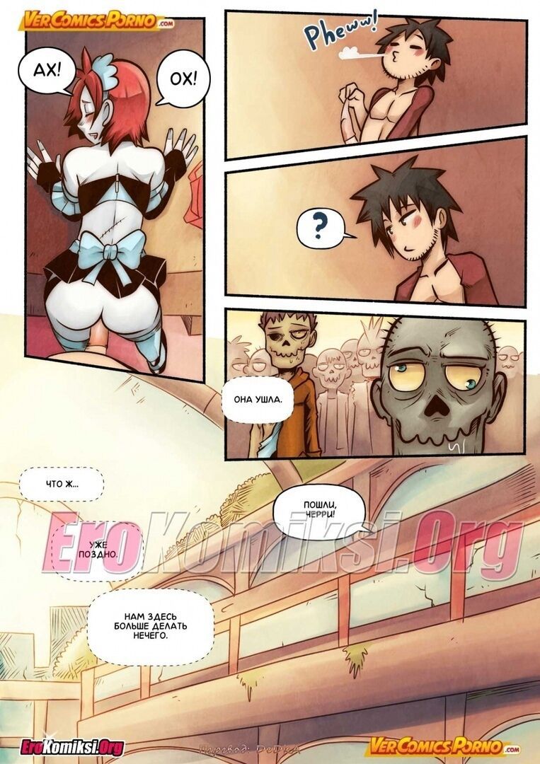 [Mr.E] Cherry Road Part 3: Shopping With A Zombie [Russian] 26