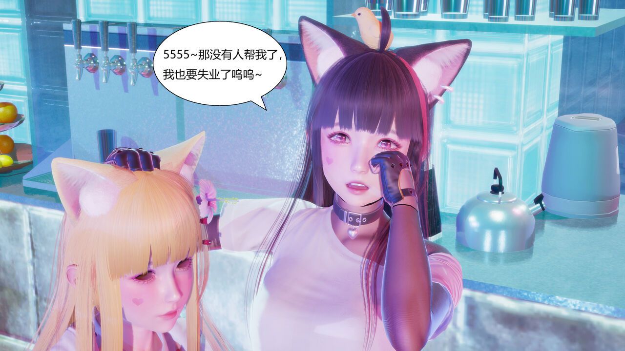 [QWO] 两个猫猫老婆 15