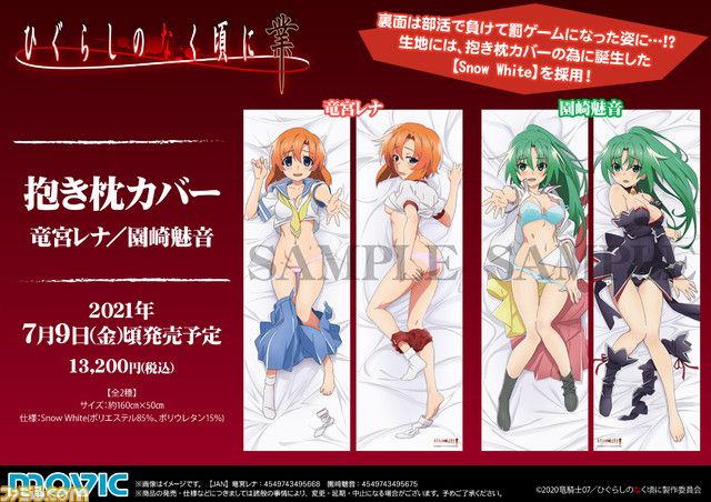 【Image】The official "Higurashi no Nenkoro" will come to Syco with all its might 1