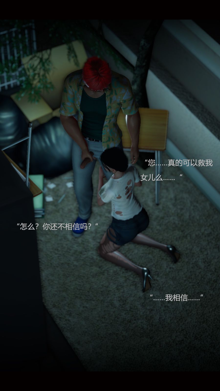 [Horn][Criminal Net][暗网]绝望之家III - Part 2 - 追踪篇 [Horn][Criminal Net][暗网]绝望之家III - Part 2 - 追踪篇 17