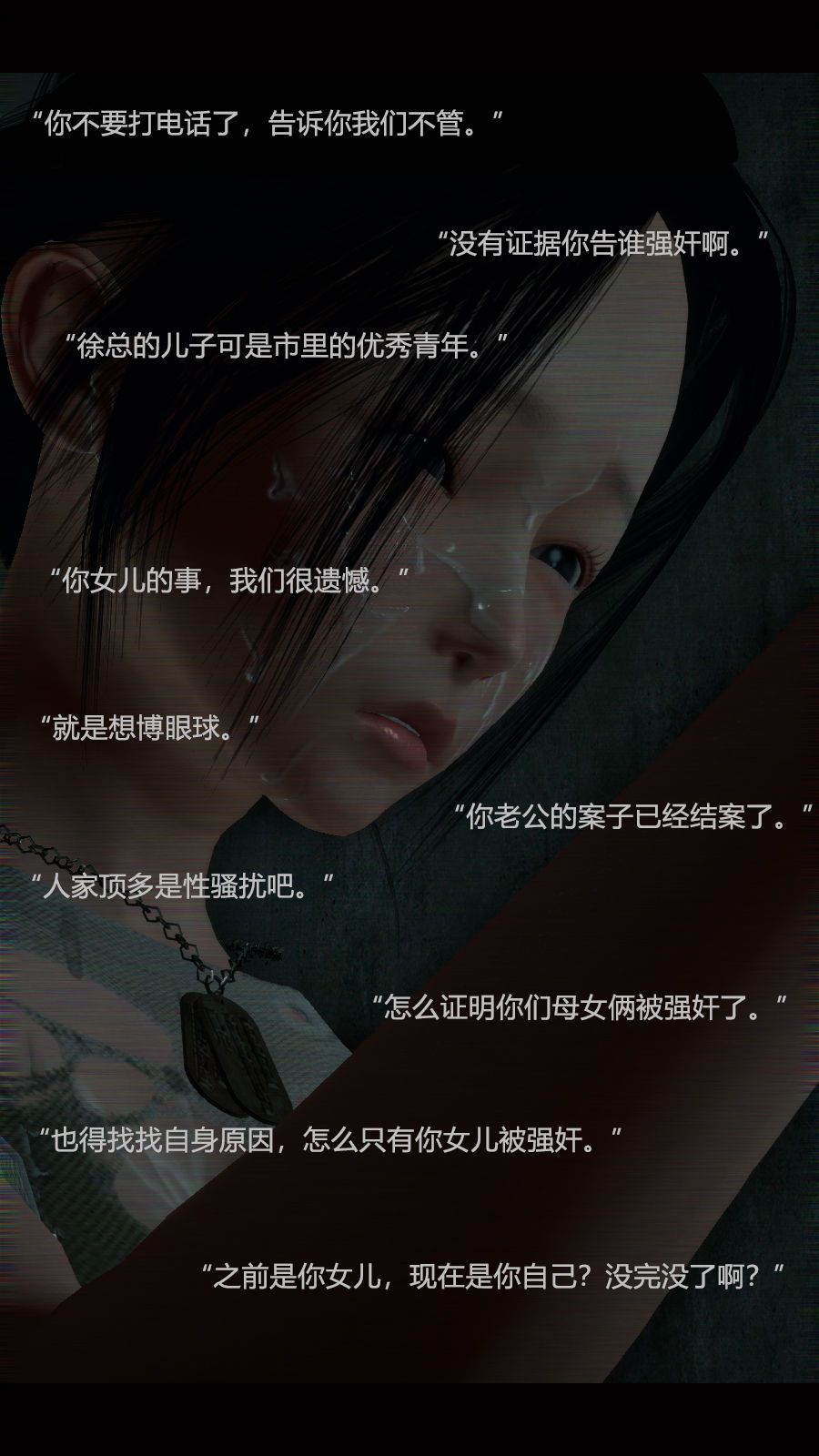 [Horn][Criminal Net][暗网]绝望之家III - Part 2 - 追踪篇 [Horn][Criminal Net][暗网]绝望之家III - Part 2 - 追踪篇 70