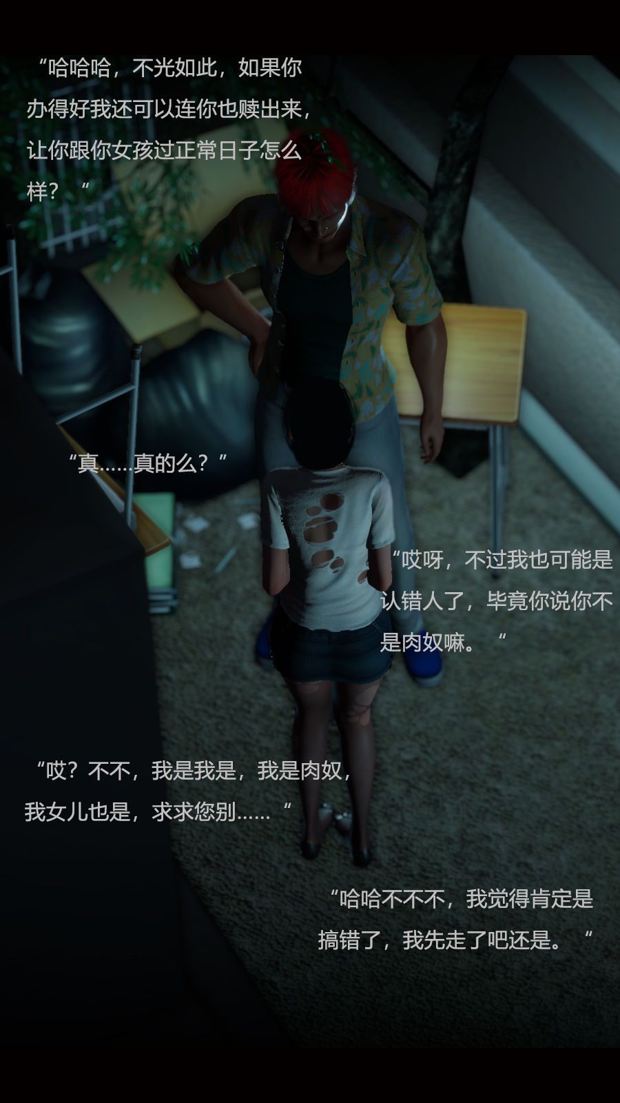 [Horn][Criminal Net][暗网]绝望之家III - Part 2 - 追踪篇 [Horn][Criminal Net][暗网]绝望之家III - Part 2 - 追踪篇 9