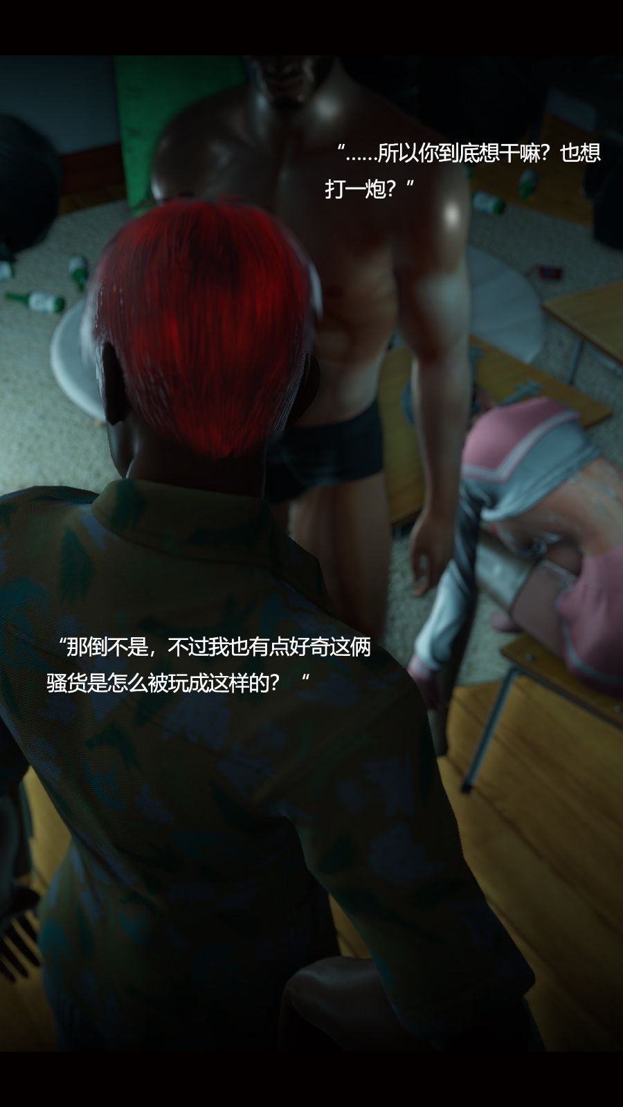 [Horn][Criminal Net][暗网]绝望之家III - Part 2 - 追踪篇 [Horn][Criminal Net][暗网]绝望之家III - Part 2 - 追踪篇 93