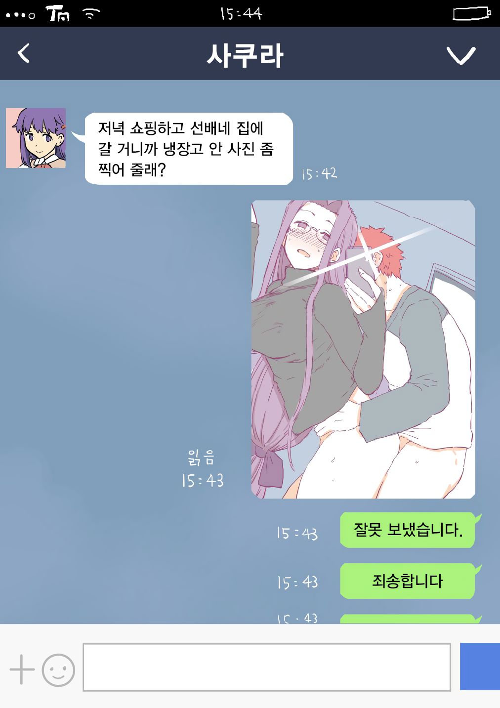 [Twitter] Souko (Fate/stay night) [Korean] [Twitter] そうこ (Fate/stay night) [韓国翻訳] 24