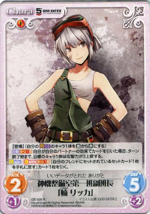 A work that disappeared even if there are a lot of characters called god eaters 11