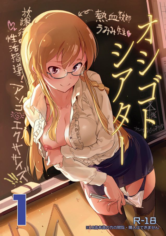 Secondary erotic image of a pheromon munmun female teacher who is quite rare in reality 11