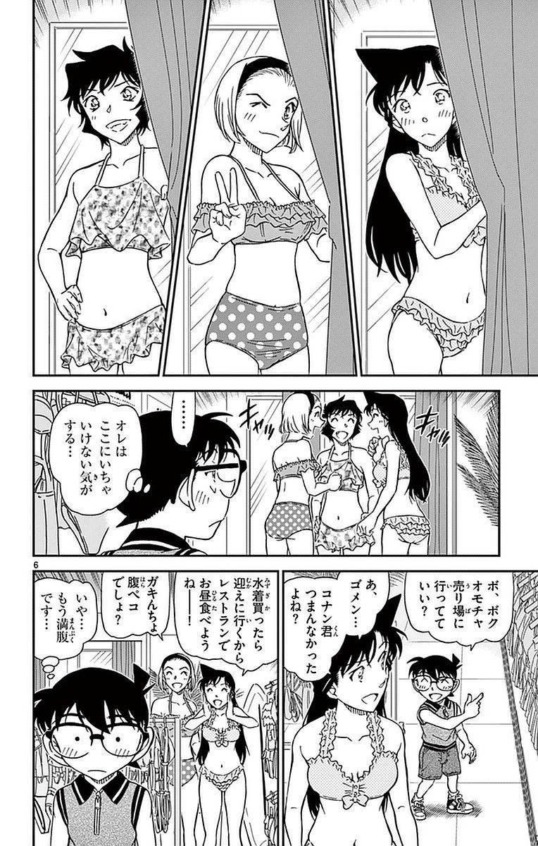 【Image】Conan's readers are looking at Ran-neechan with erotic eyes. 2