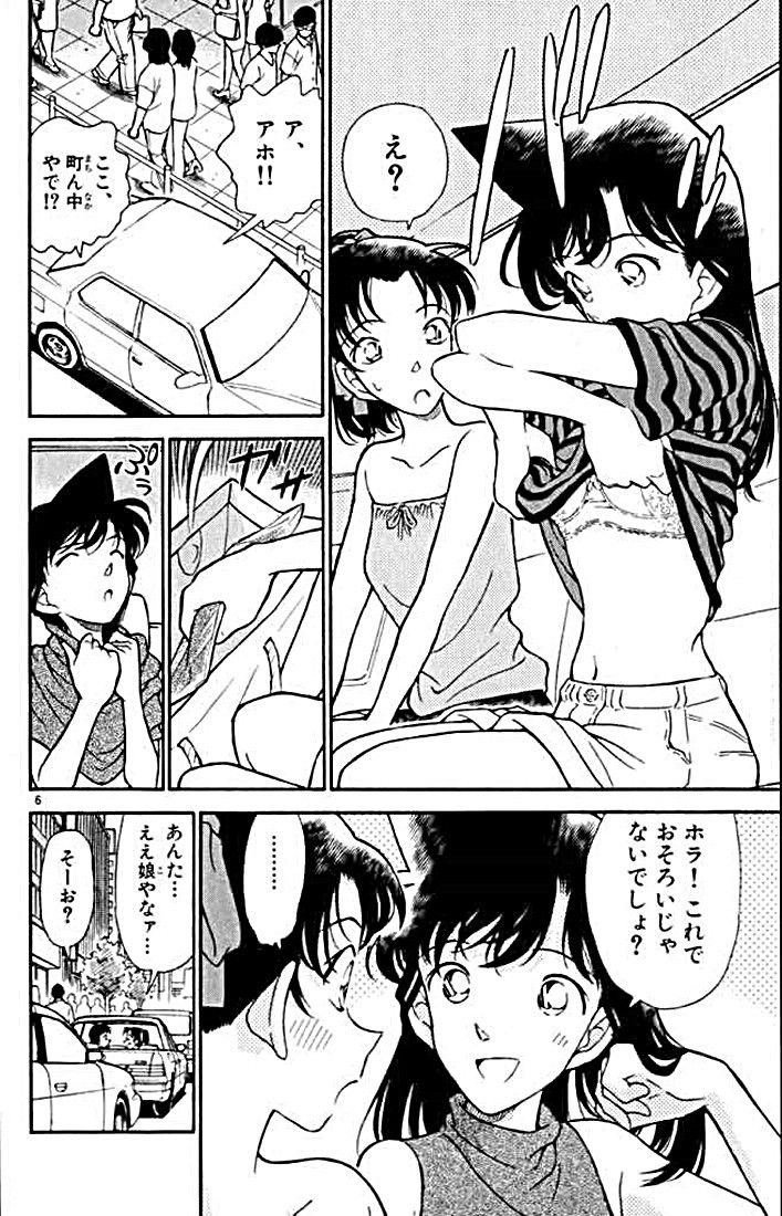 【Image】Conan's readers are looking at Ran-neechan with erotic eyes. 4