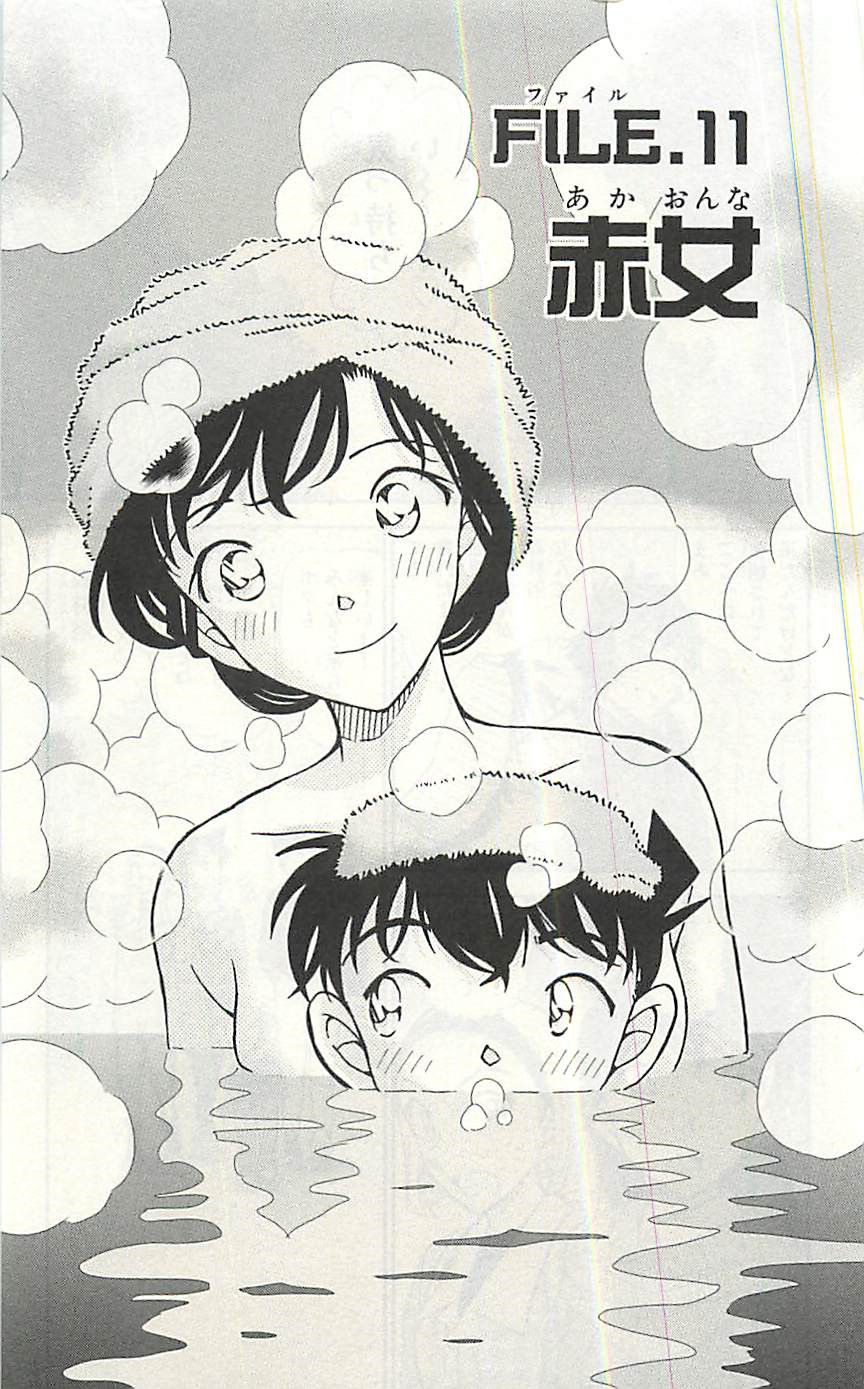 【Image】Conan's readers are looking at Ran-neechan with erotic eyes. 5