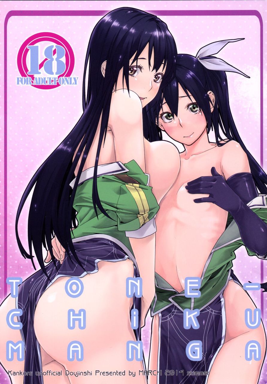 Erotic image that can come off just by imagining the masturbation figure of Chikuma [Fleet Collection] 5