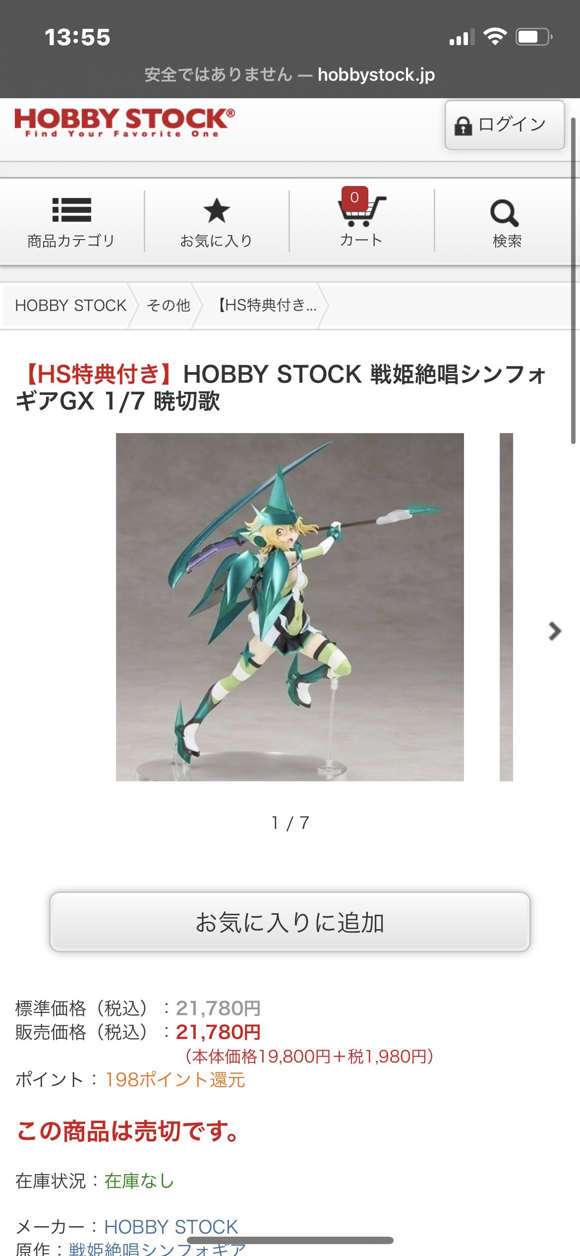 【Image】Wai, I will buy a luxury figure as an adult............... 1