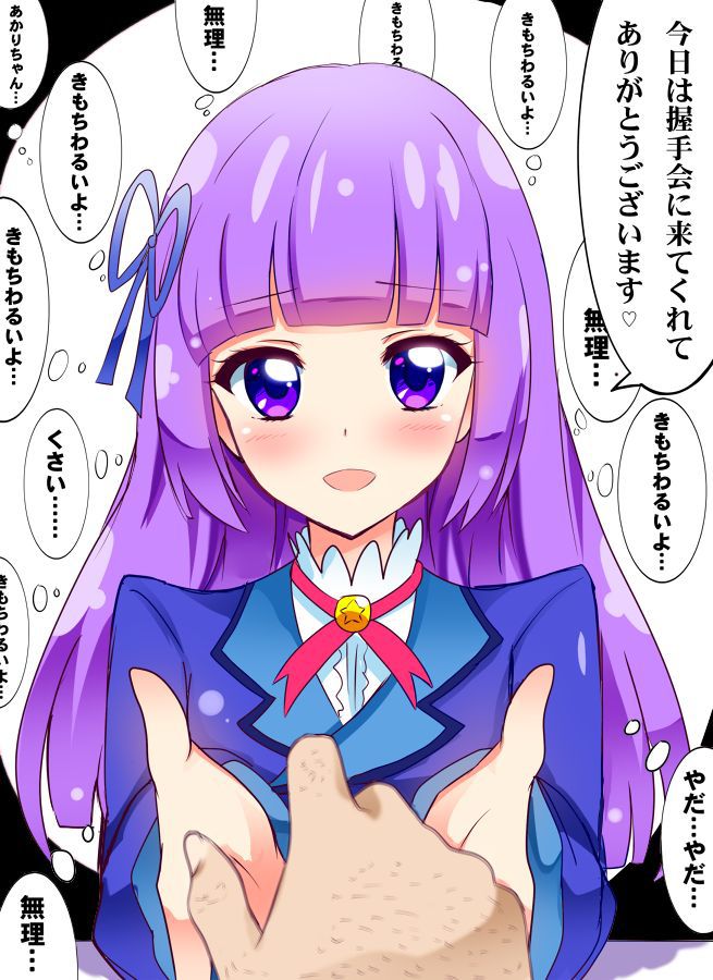 [Secondary] aikatsu, ice flower blooming on the stage, erotic image summary of Violet on ice! No.03 [15 sheets] 8