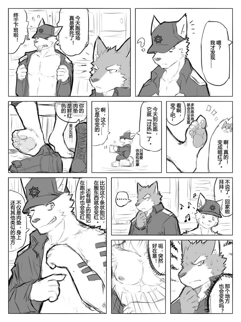 [Zoharwolf (匈魔劍)] Twitter short comic compilation [Chinese] [Zoharwolf (匈魔劍)] Twitter 短漫合集 16