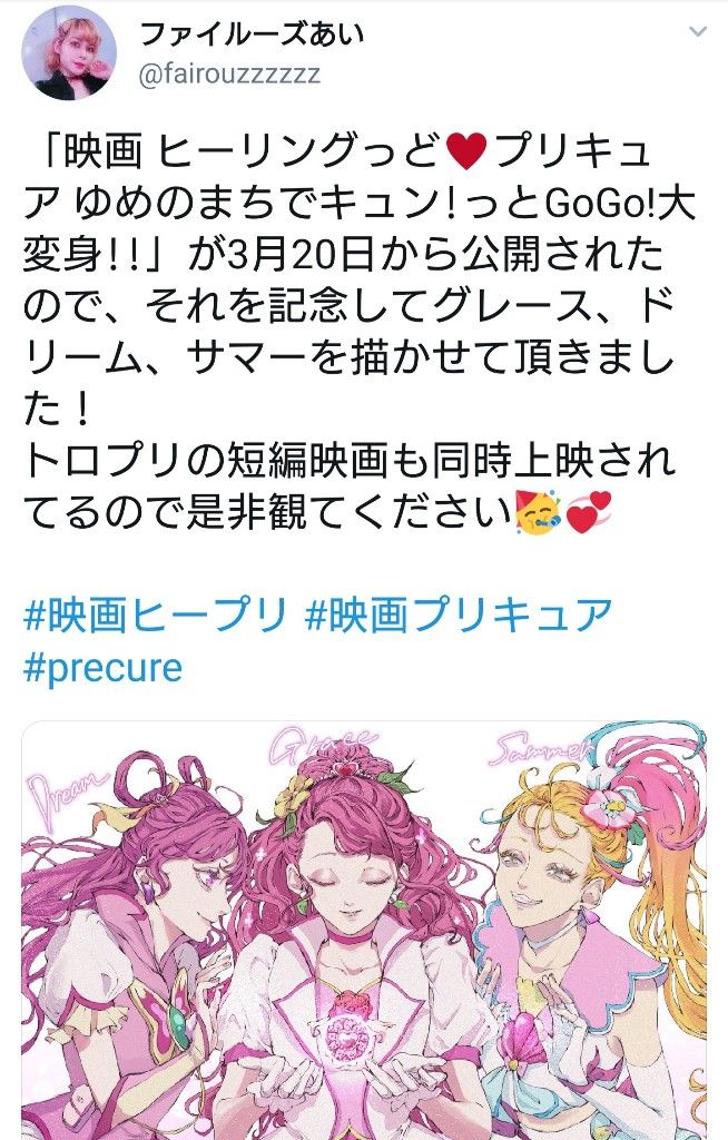 【Breaking News】New Precure-san, Too 10