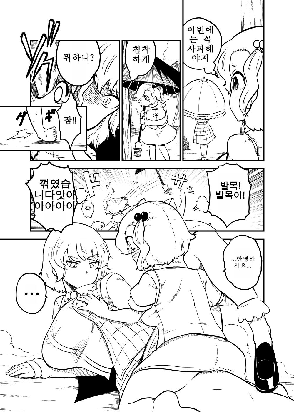 [Pixiv] 暇人のいず(3907695) (korean) 9