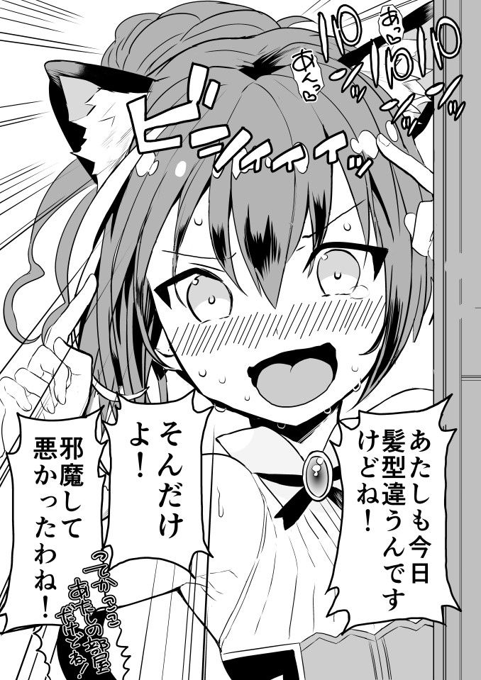 [かずたろ]キャルちゃんに見られながら 01-28 SP01-03 [かずたろ]キャルちゃんに見られながら 01-28 SP01-03 21