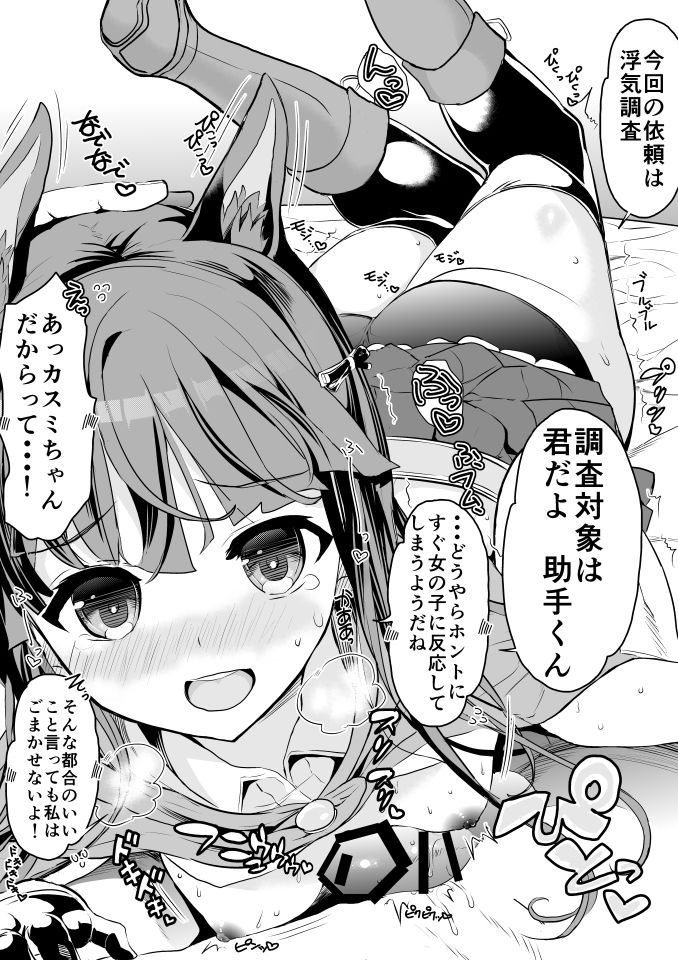 [かずたろ]キャルちゃんに見られながら 01-28 SP01-03 [かずたろ]キャルちゃんに見られながら 01-28 SP01-03 58