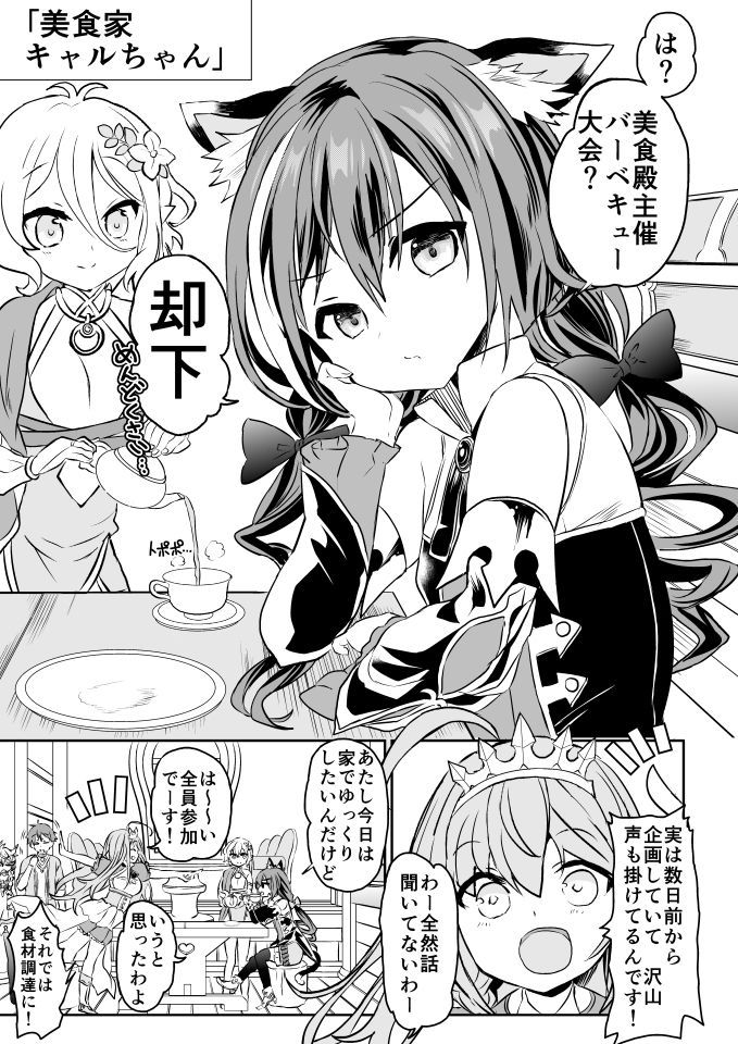 [かずたろ]キャルちゃんに見られながら 01-28 SP01-03 [かずたろ]キャルちゃんに見られながら 01-28 SP01-03 70