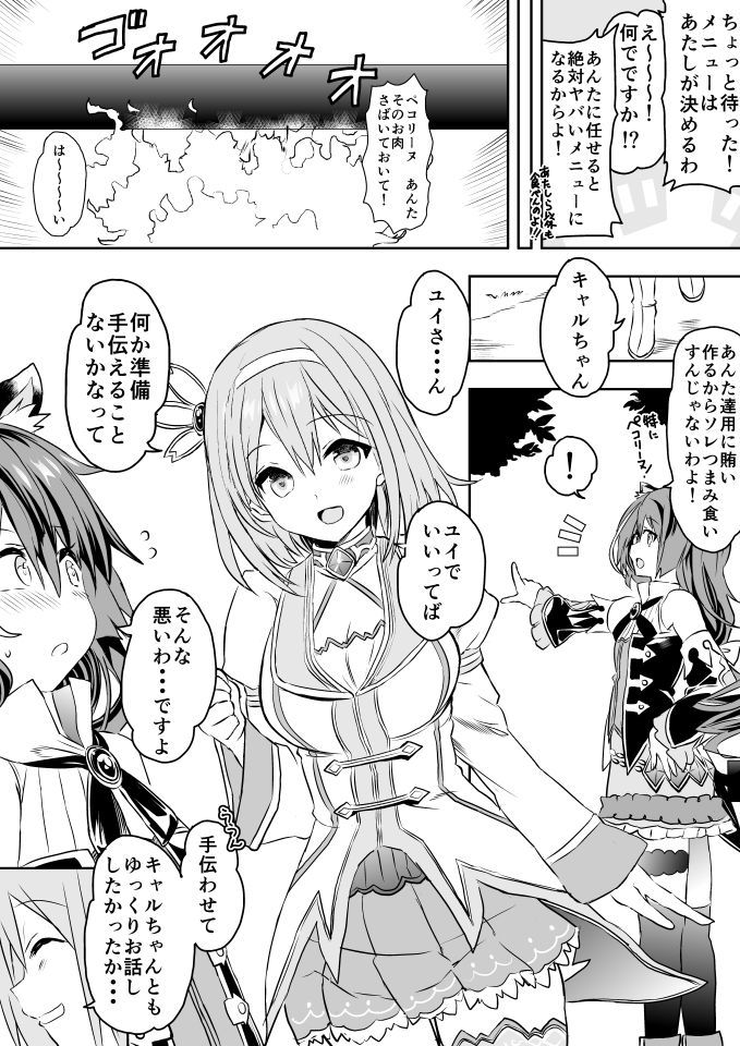 [かずたろ]キャルちゃんに見られながら 01-28 SP01-03 [かずたろ]キャルちゃんに見られながら 01-28 SP01-03 71