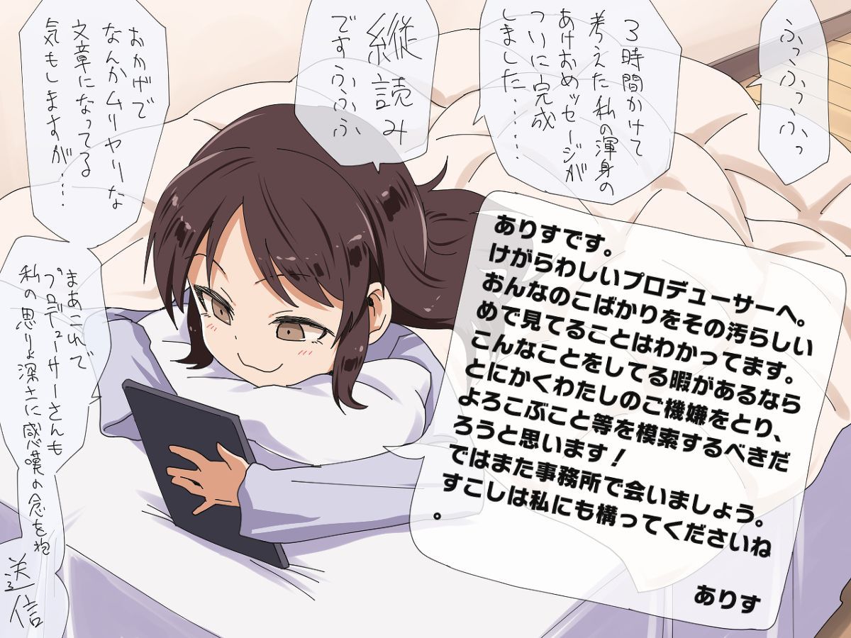 [Secondary] idol master active elementary school idol, Tachibana Arisu's erotic image summary! No.03 [20 sheets] 15