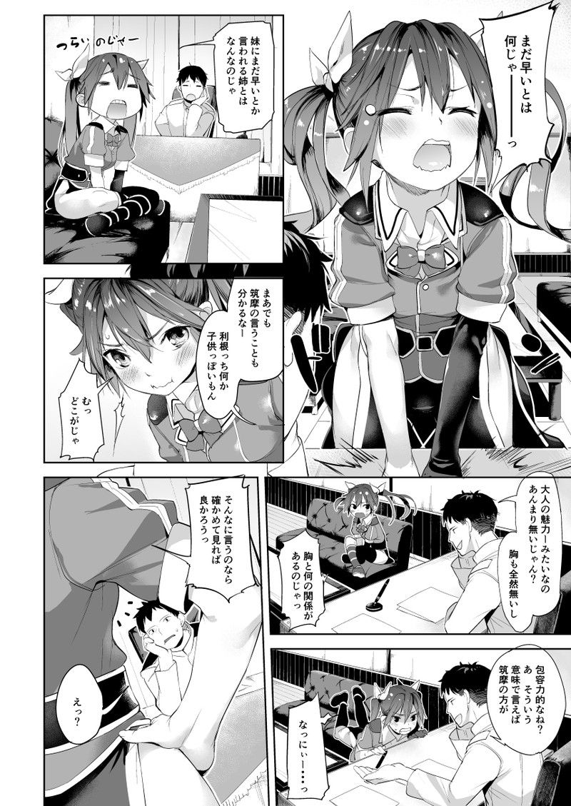 [Fleet Collection] tone's intense erotic and hamehame secondary erotic image summary 8