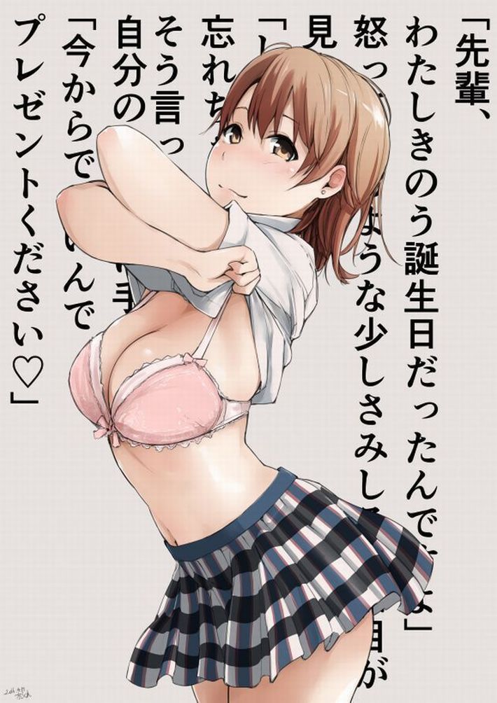 Secondary erotic me Gail Iroga's erotic image (My youth love comedy is wrong. [30 sheets] 27